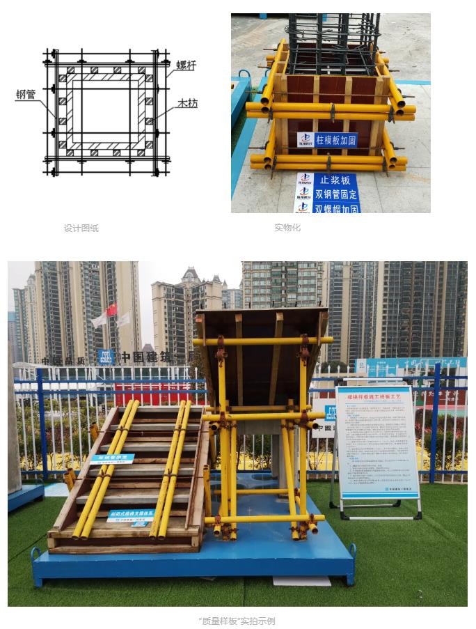 建筑工地為什么要做質(zhì)量樣板，瞧一瞧新式移動質(zhì)量樣板