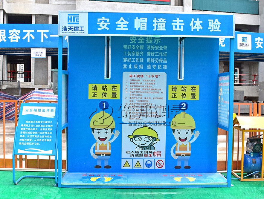 安全帽體驗，安全體驗區(qū)