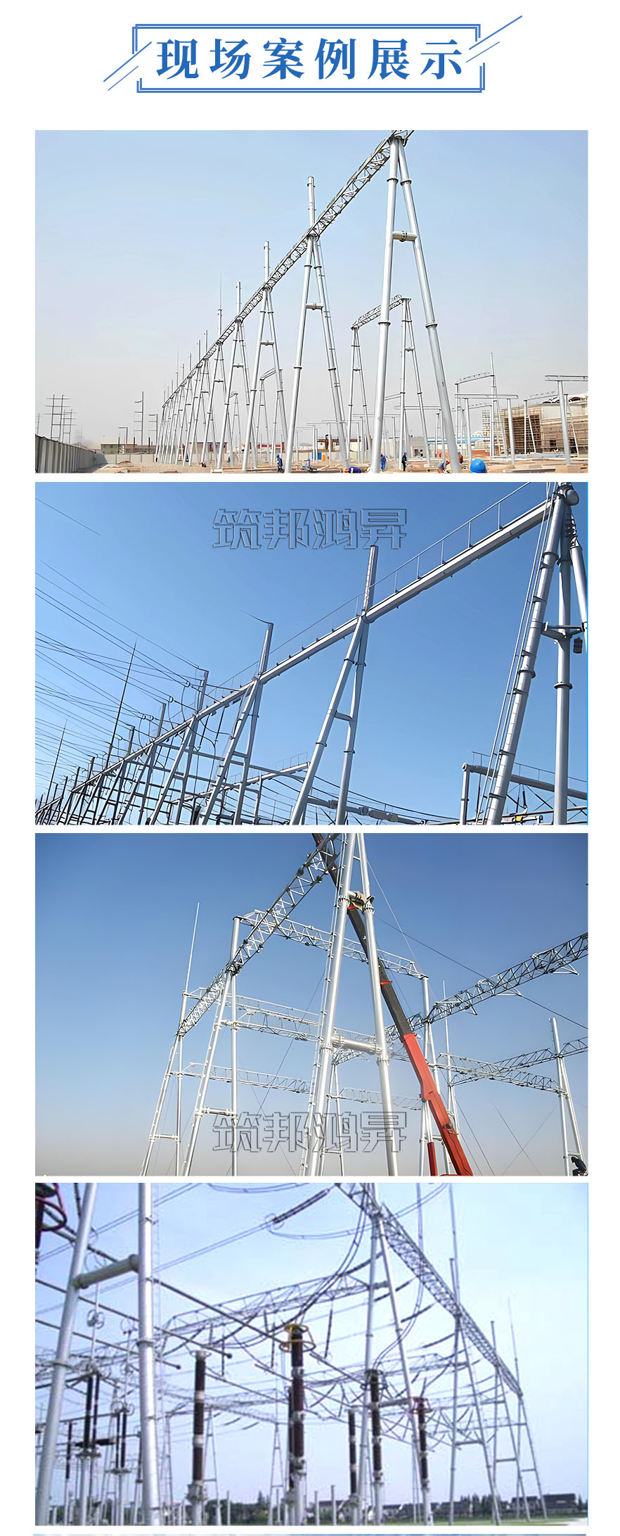 電力架構(gòu)案例，電力鐵塔