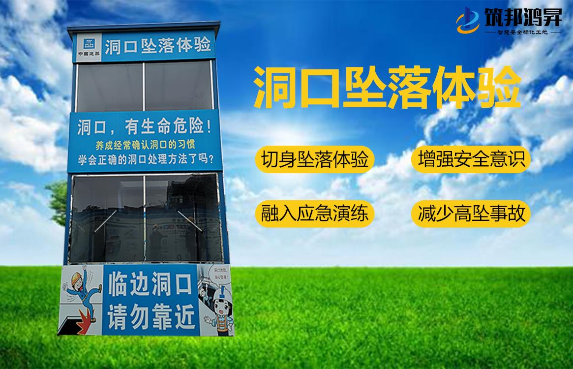 洞口如何設(shè)置安全防護(hù)設(shè)施？