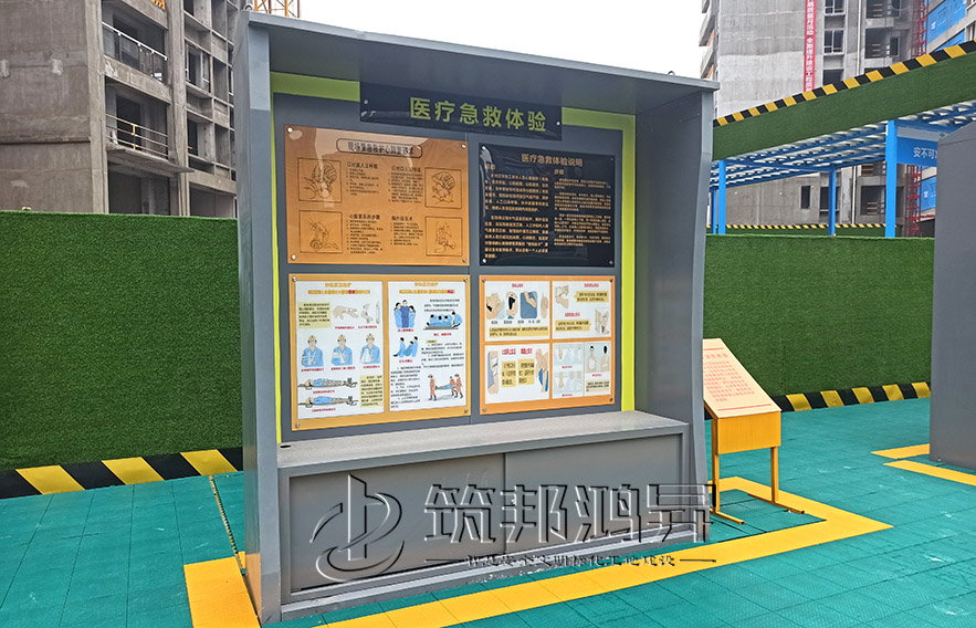 工地安全體驗館，現(xiàn)場急救體驗