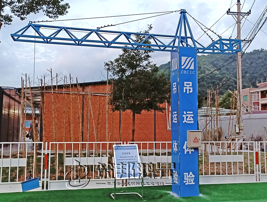 安全體驗館設備，吊運體驗，吊裝體驗
