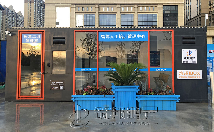 筑邦vr工地安全體驗館，筑邦ibox
